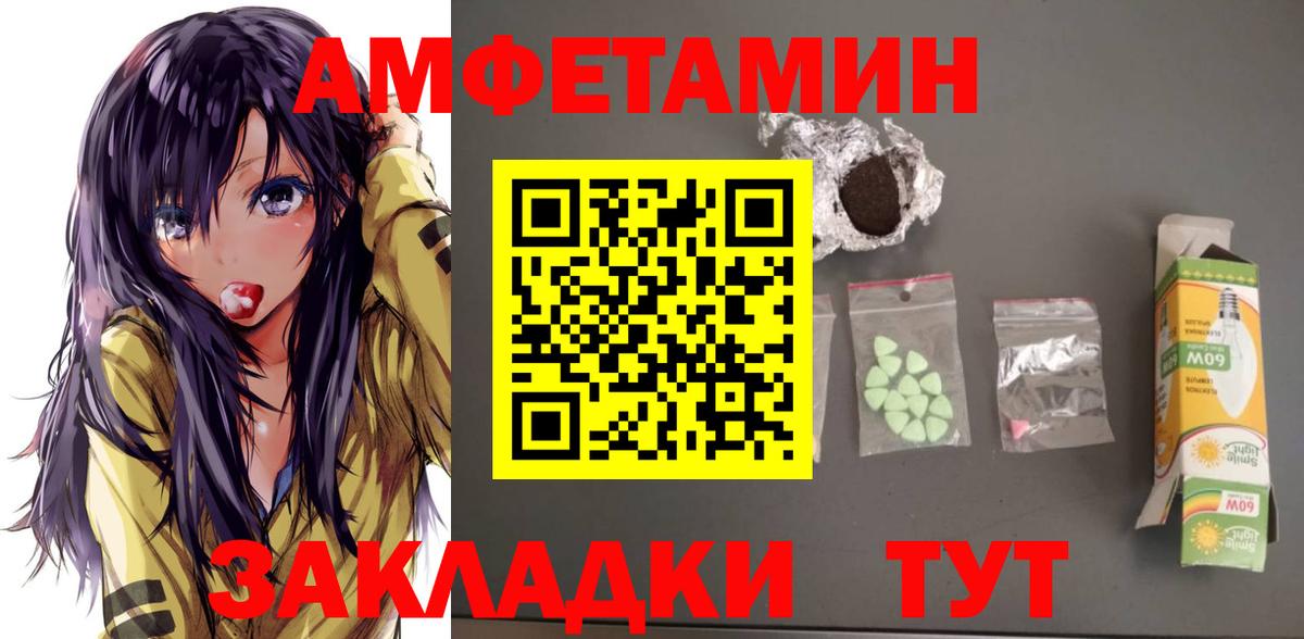 Amphetamine 97% Лыткарино