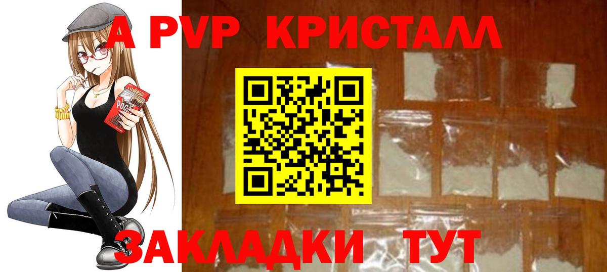 Alpha PVP  APVP кристаллы  A-PVP Соль  Вход с VPN  Лыткарино 