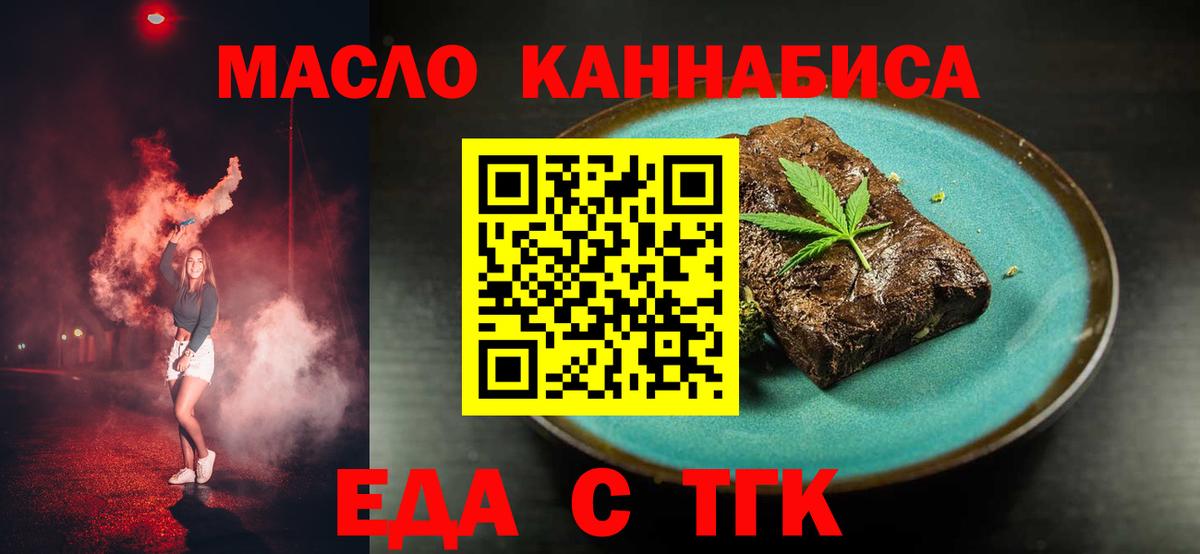 Печенье с ТГК марихуана Лыткарино