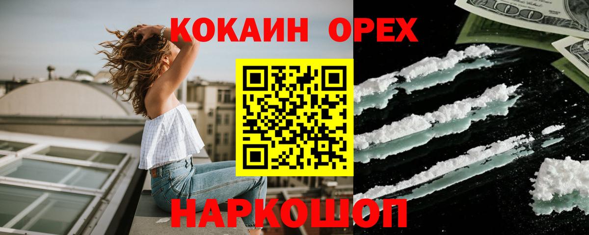 Cocaine Колумбийский Лыткарино