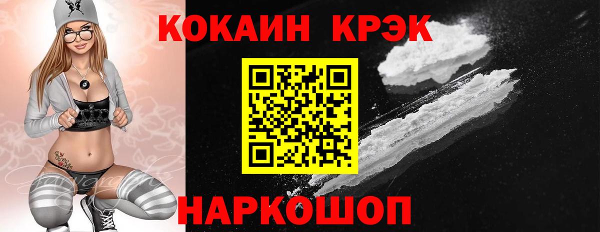 КОКАИН 99%  COCAIN  COCAIN Columbia  Лыткарино  Вход с VPN 