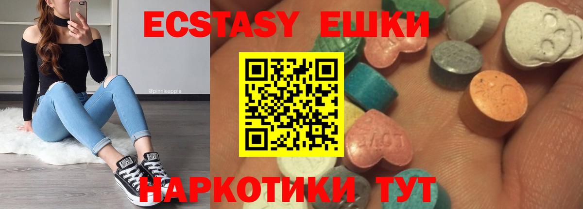 Ecstasy круглые  Вход с VPN  Лыткарино  Экстази  Ecstasy MDMA 