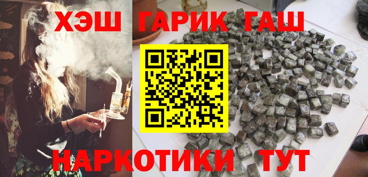 Гашиш хэш  Вход с VPN  Гашиш  Лыткарино 