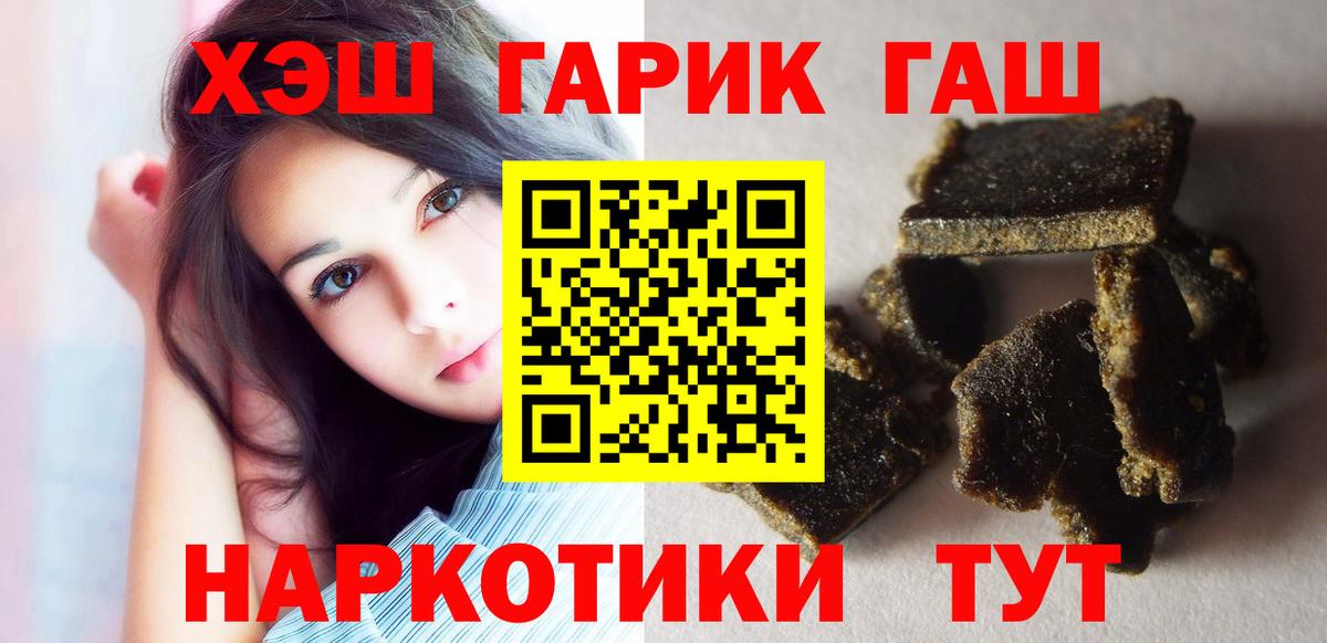 ГАШИШ Изолятор Лыткарино
