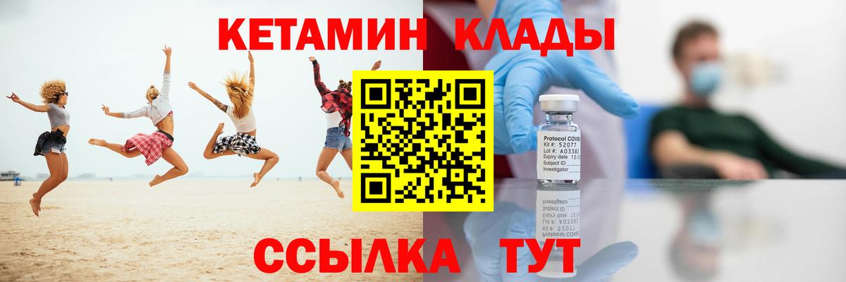Кетамин ketamine Лыткарино