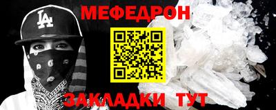 мефедрон Волжск