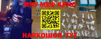 мефедрон Волжск