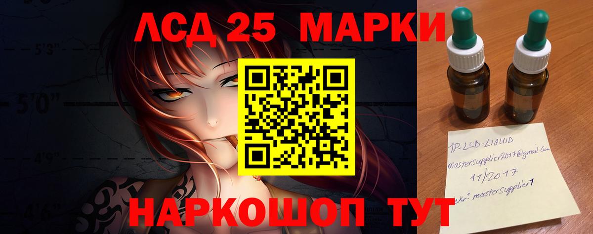 LSD-25 экстази ecstasy  гидра   Лыткарино  ЛСД экстази  Вход с VPN  Лсд 25 экстази кислота 
