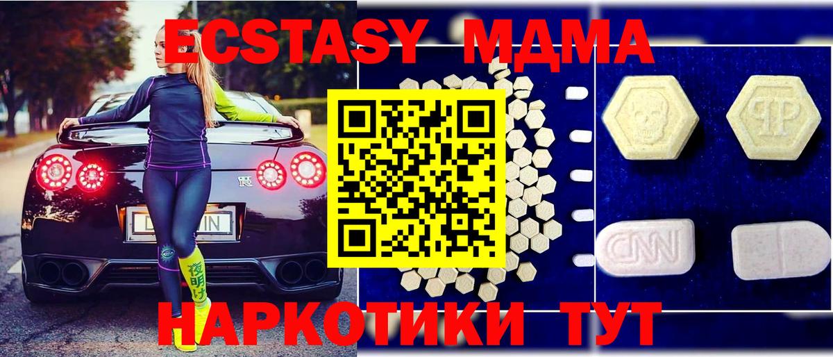 МДМА VHQ  Вход с VPN  Лыткарино 