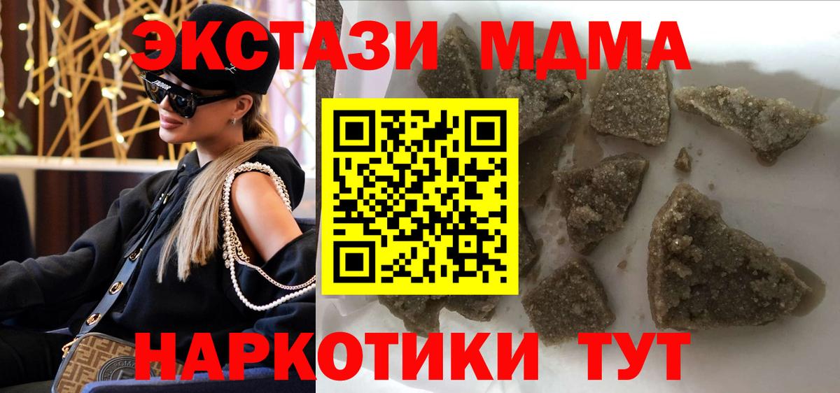 МДМА Molly Лыткарино