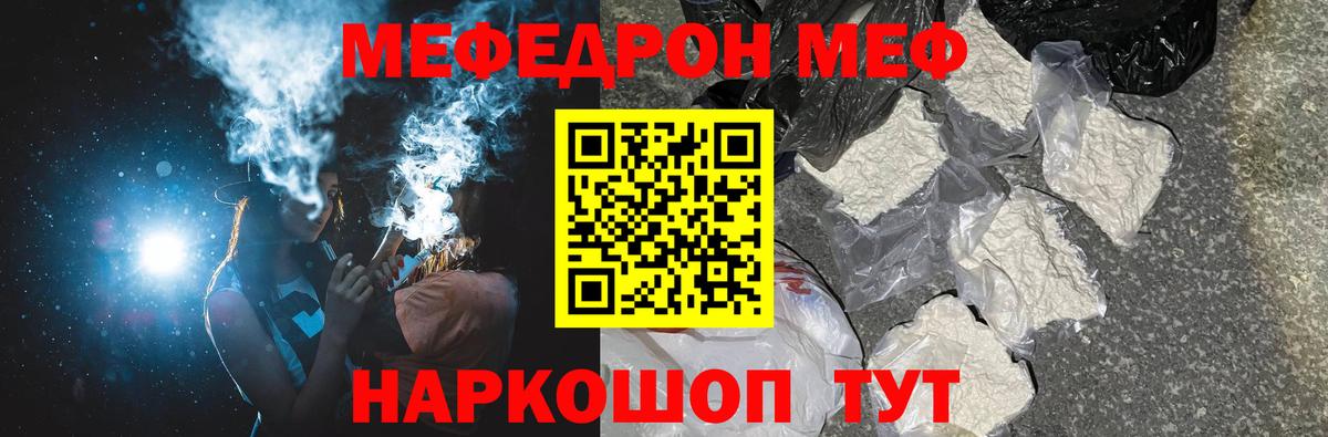 МЯУ-МЯУ 4 MMC  Вход с VPN  Мефедрон  Лыткарино 