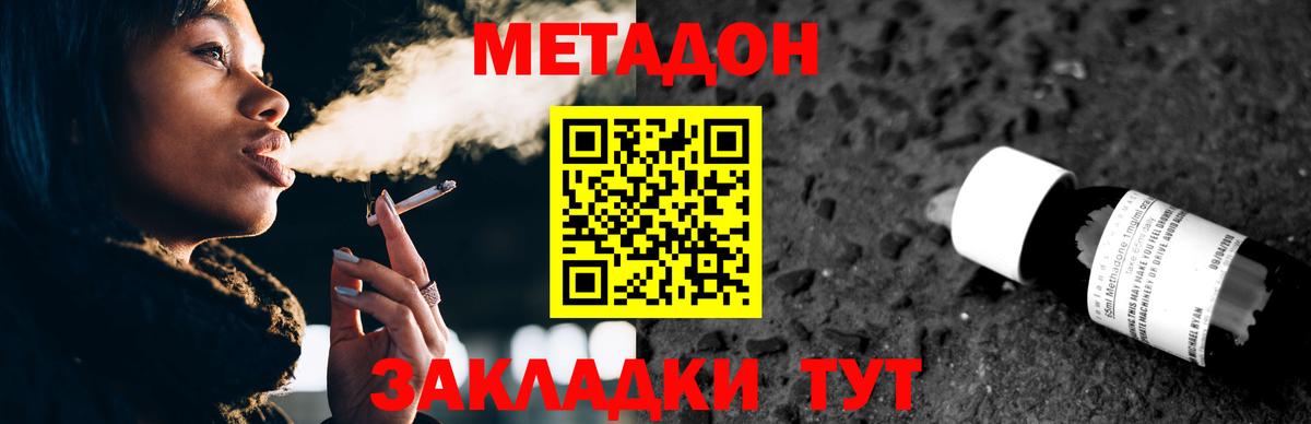 блэк спрут ТОР  МЕТАДОН мёд  Вход с VPN  Лыткарино 