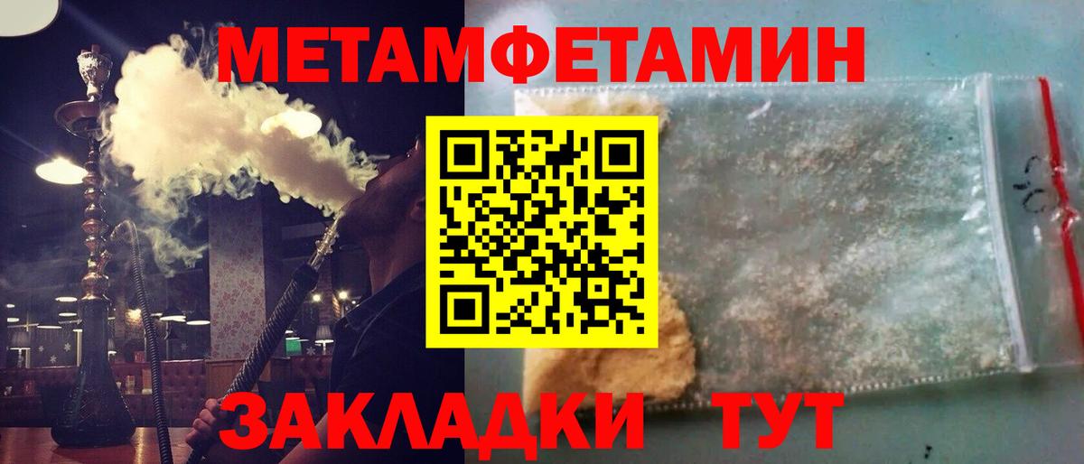 Лыткарино  Метамфетамин кристалл  Вход с VPN 