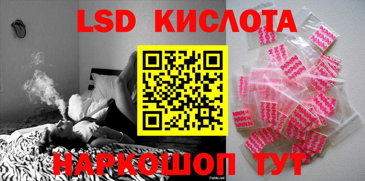 Марки 25I-NBOMe 1500мкг Лыткарино