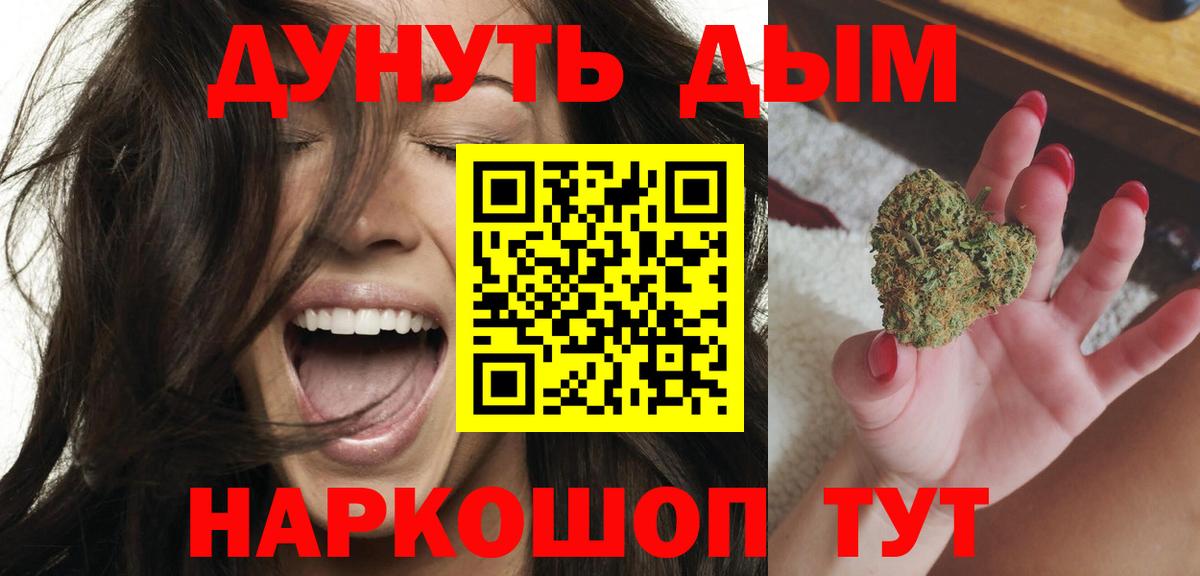 Каннабис индика  Конопля тримм  Вход с VPN  Лыткарино 